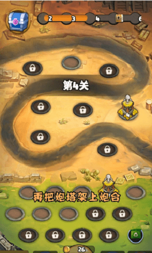 大炮来了截图(2)