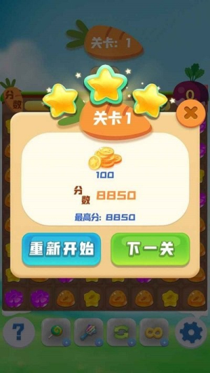 萌兔连连消截图(2)