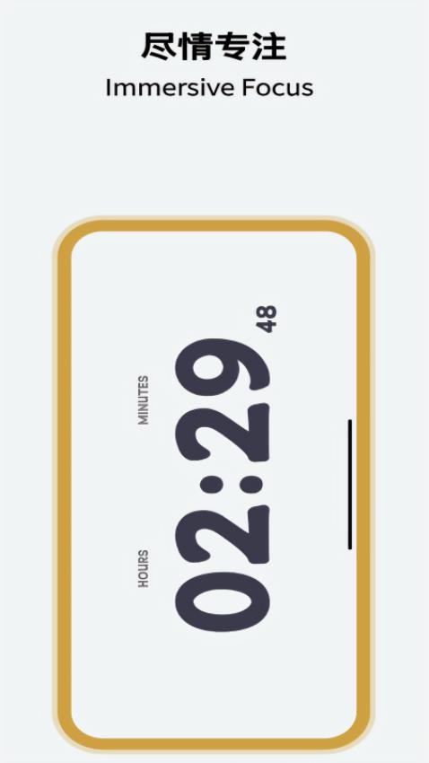 芒果专注截图(1)