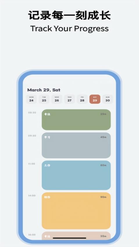 芒果专注截图(3)