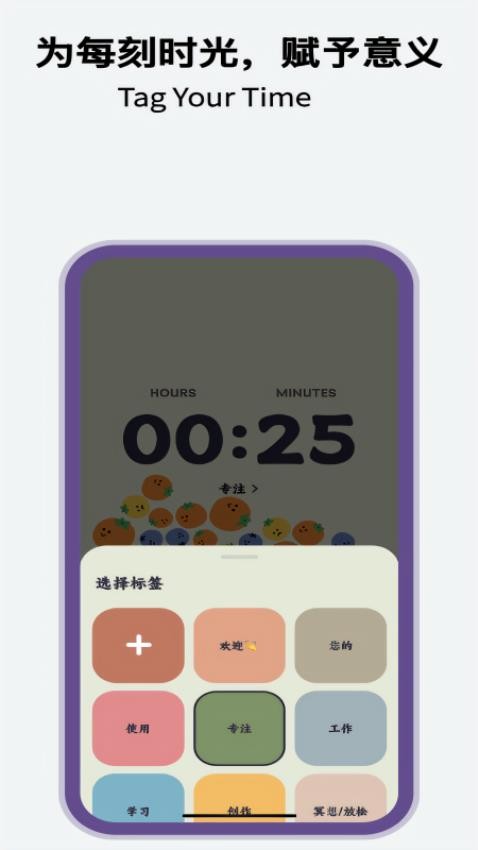 芒果专注截图(4)