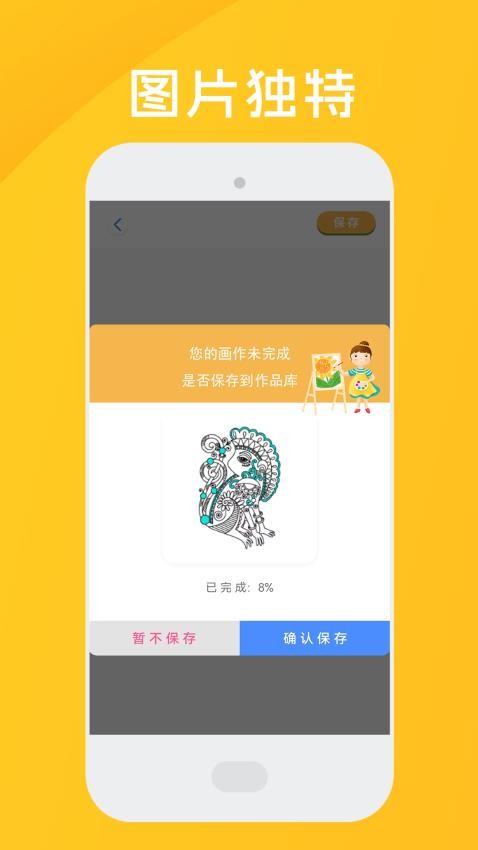 花园数字填色截图(2)