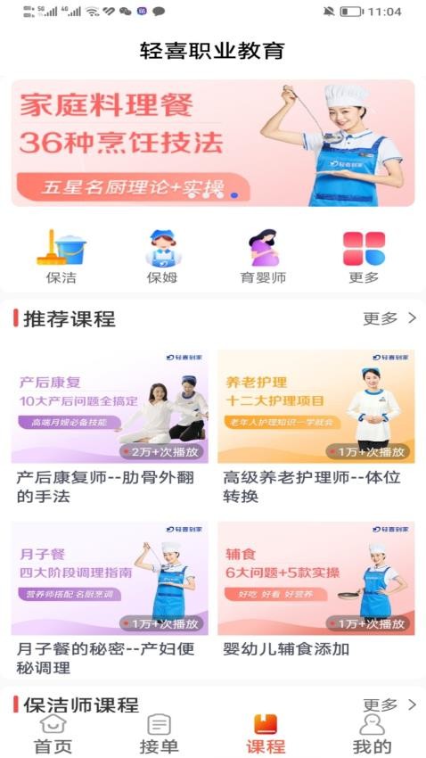 轻喜单多多截图(1)