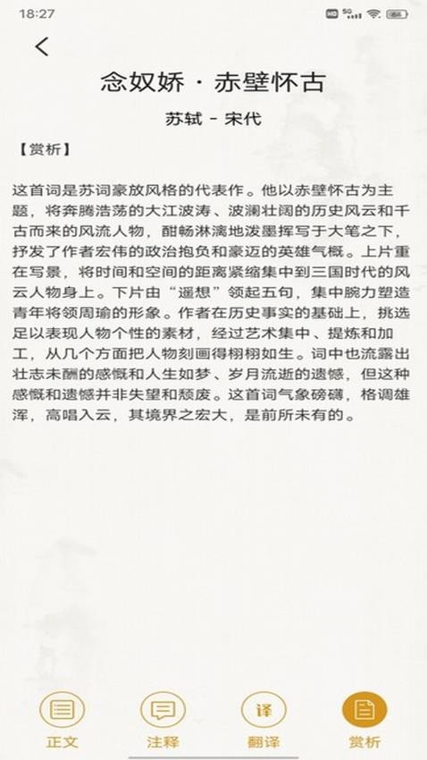 诗歌本新编截图(3)