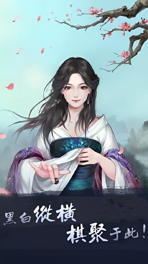 五子棋教学截图(1)