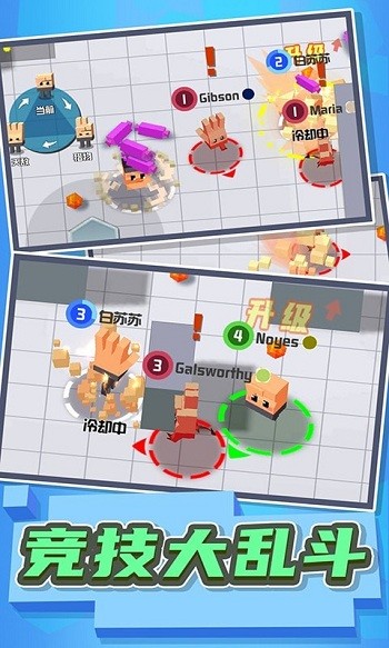 碰碰小军团截图(2)