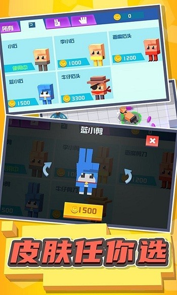 碰碰小军团截图(1)