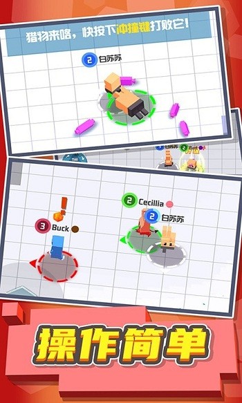 碰碰小军团截图(3)