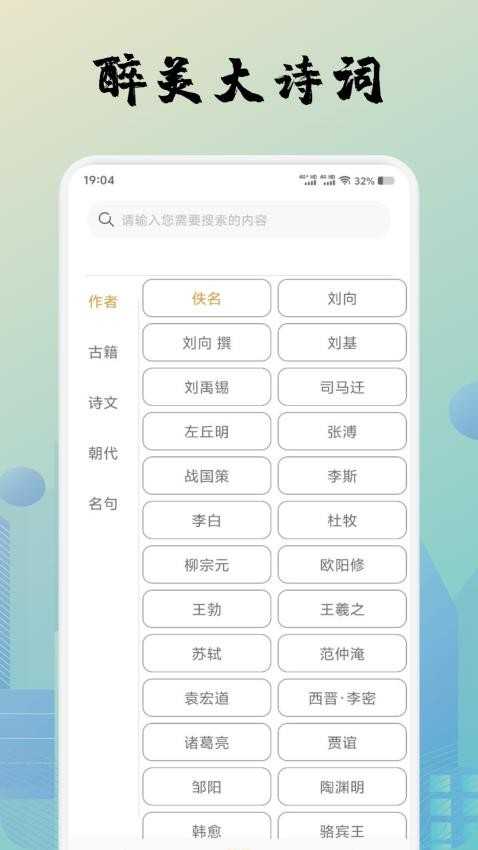 诗歌本全集截图(1)