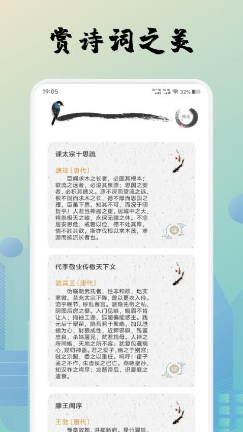 诗歌本全集截图(4)