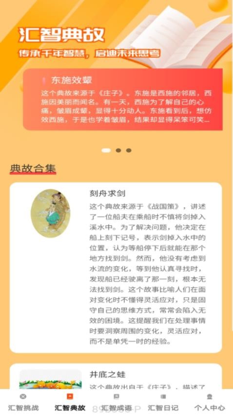 汇智答题截图(3)