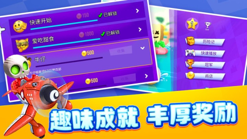 4人对决挑战截图(2)