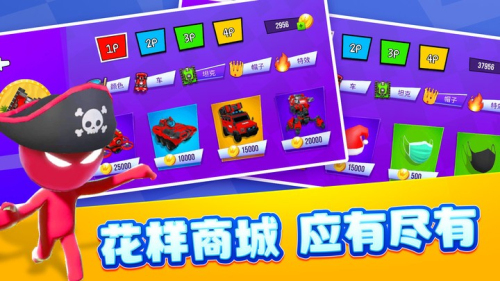 4人对决挑战截图(1)