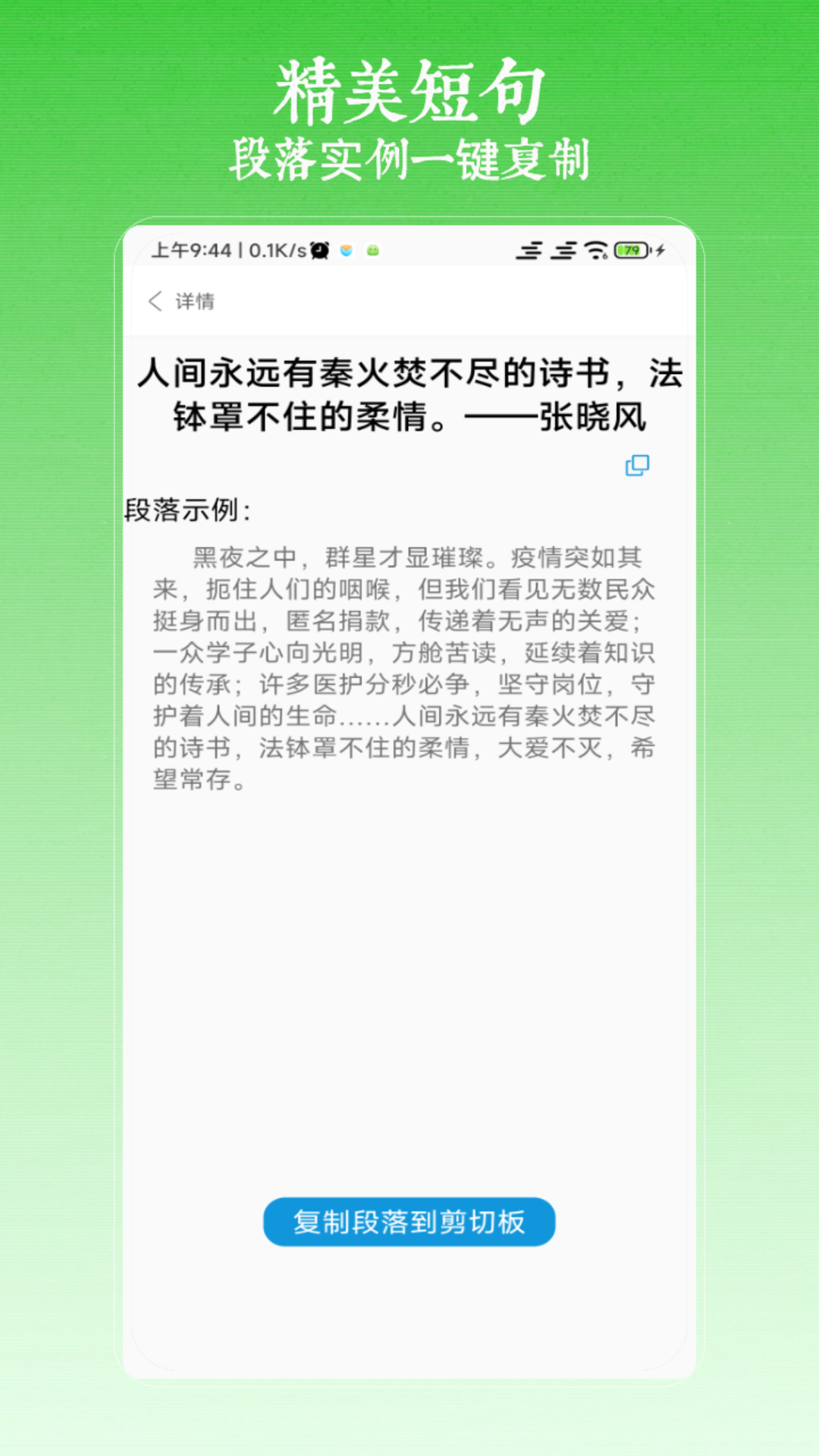 作文写作截图(3)