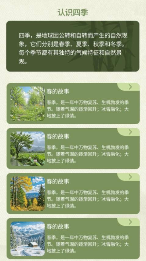 呦呦字道截图(2)