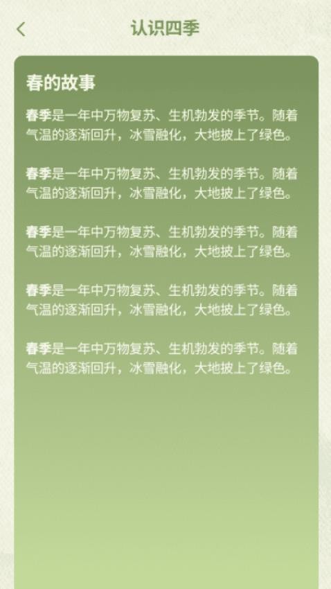 呦呦字道截图(3)