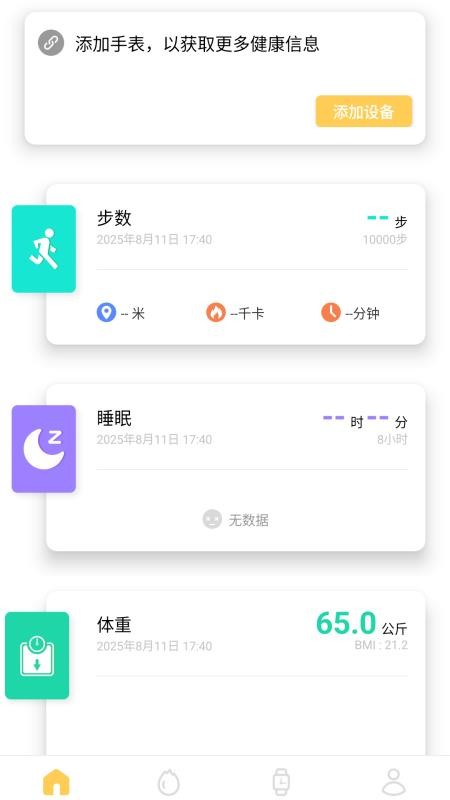 Remax Health截图(2)