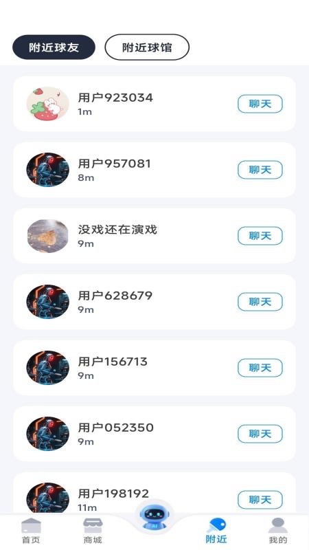 慧强体育截图(3)