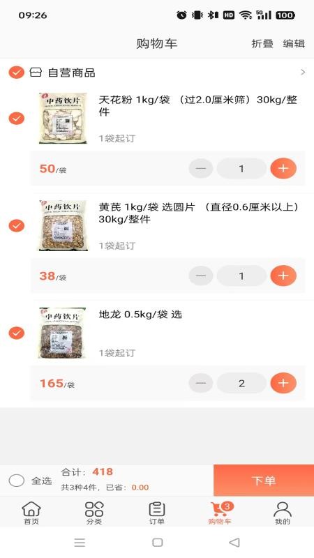 华旭药业截图(2)