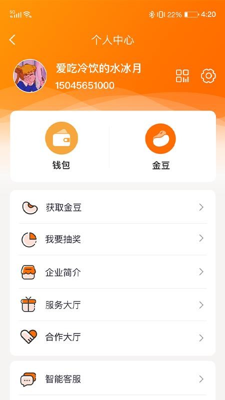 小保姆家政平台截图(3)