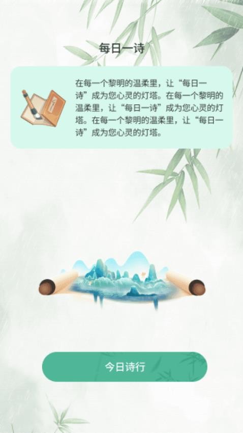 飞花语乐堂截图(1)