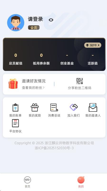 麟云开物截图(3)