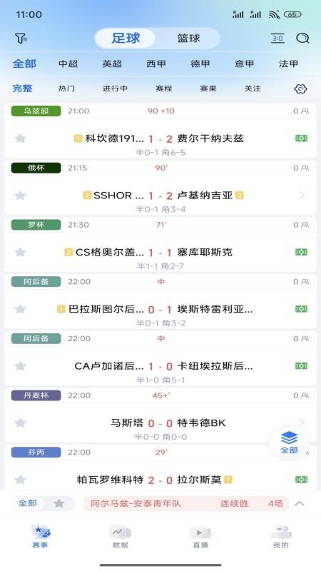 白马体育截图(4)