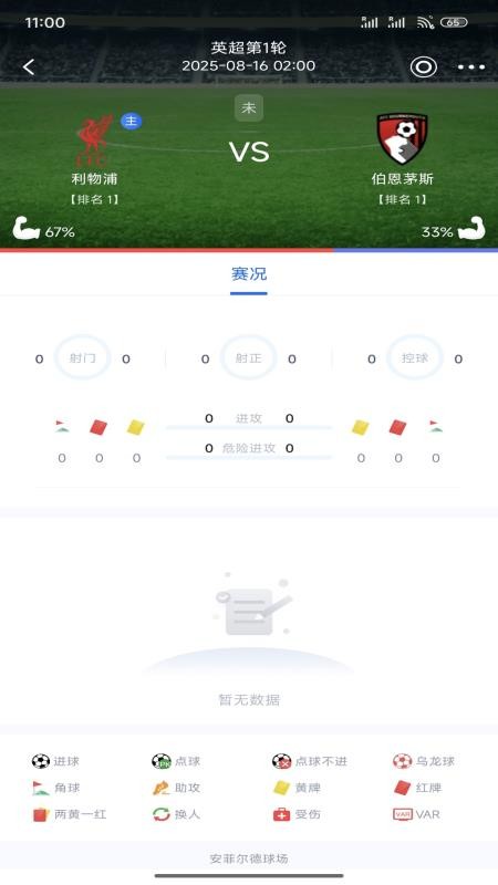 白马体育截图(2)