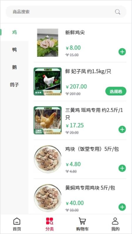农家格子截图(1)