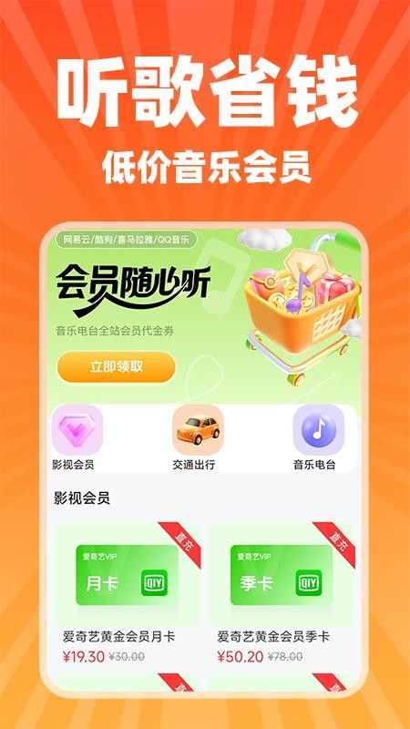 美众闪购截图(4)