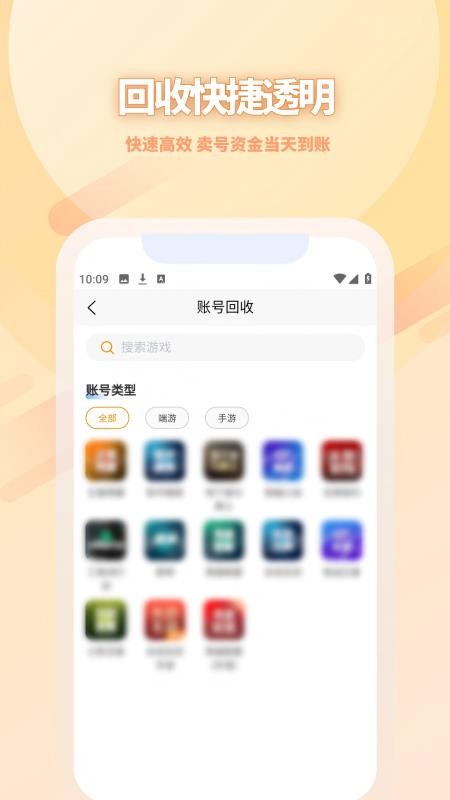 点乐游截图(1)