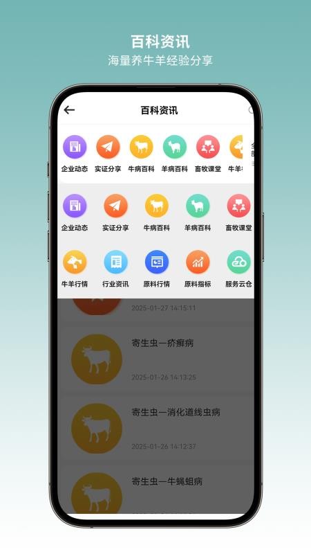 晟途同创饲料商城截图(1)