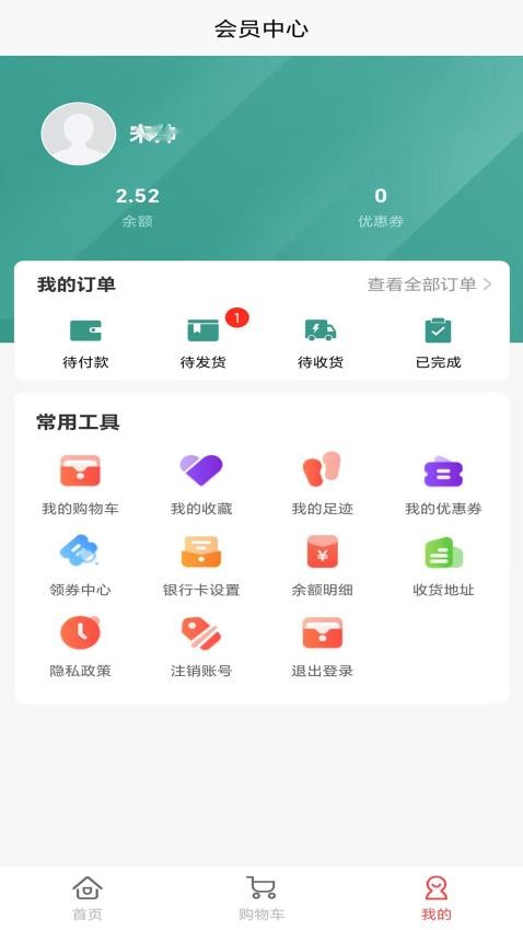 快团购截图(3)