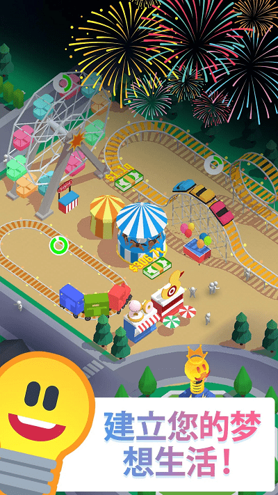 灯光之城截图(2)