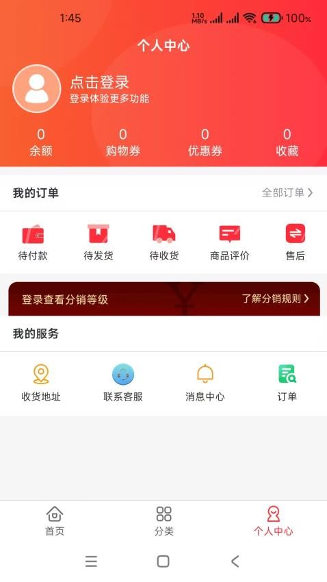 田园捞商城截图(3)