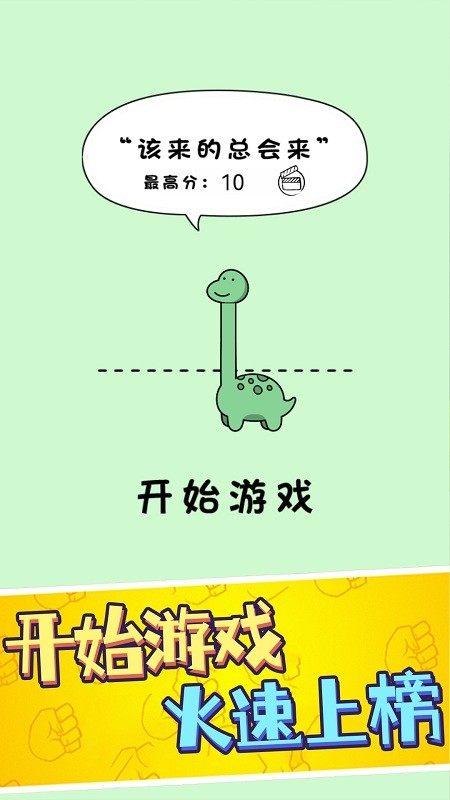 鹿哥的魔性节奏截图(3)