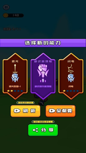 我跑酷特6截图(2)