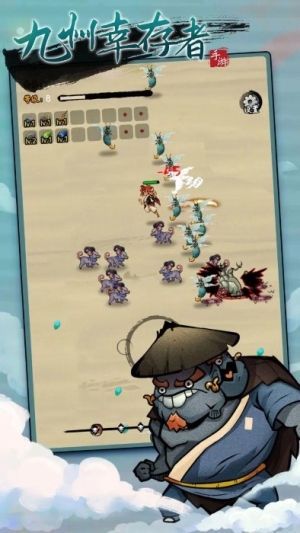 九州幸存者截图(1)