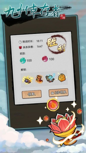 九州幸存者截图(2)