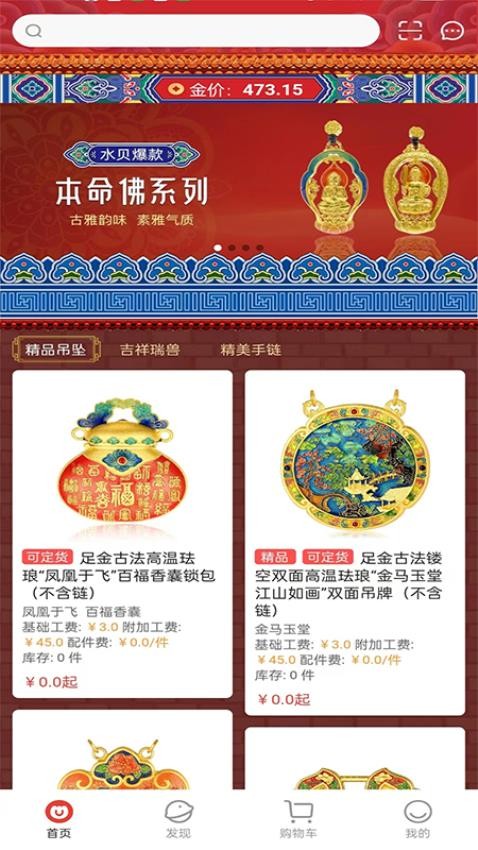 金挑优选截图(3)