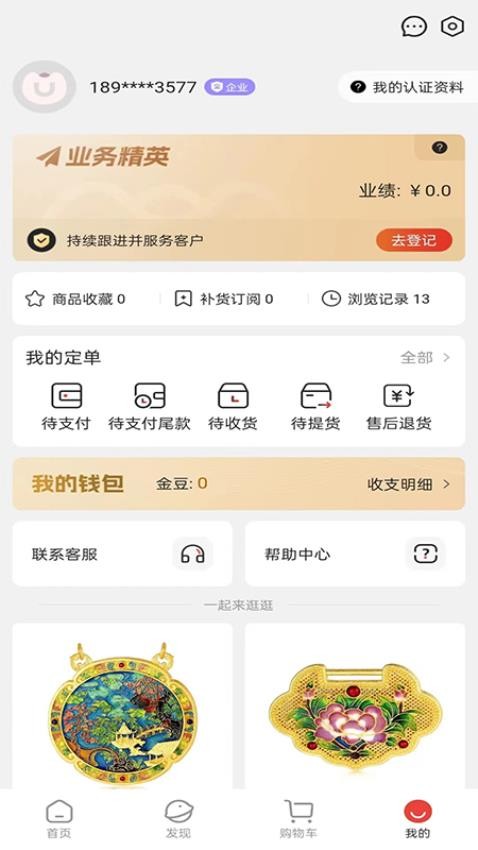 金挑优选截图(4)