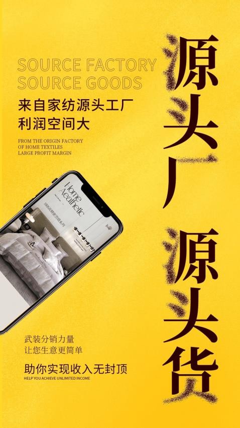 君言家纺截图(2)