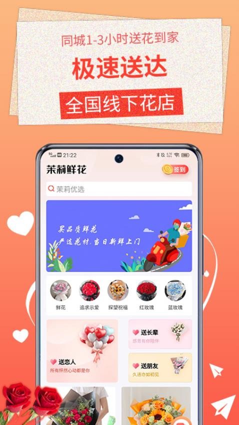 茉莉鲜花截图(1)