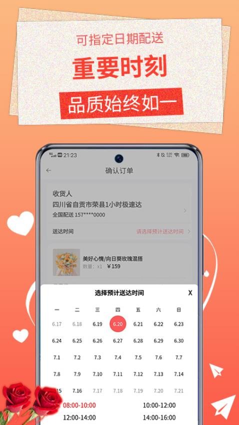 茉莉鲜花截图(2)