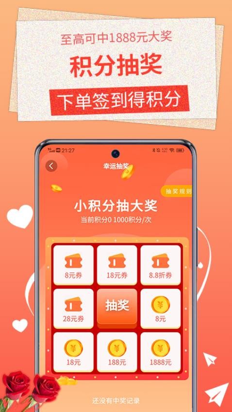 茉莉鲜花截图(4)