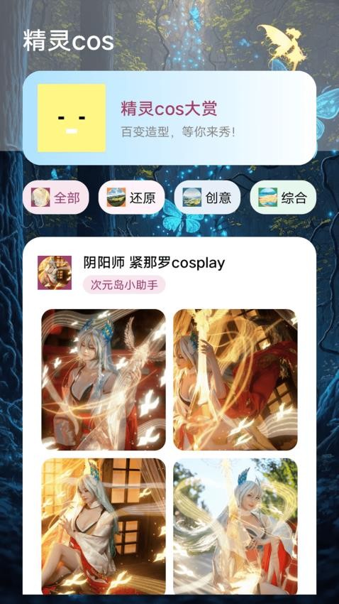 掌上精灵序曲截图(4)