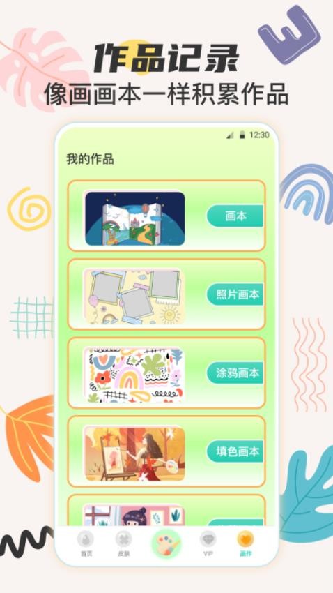 儿童手绘画画板截图(4)