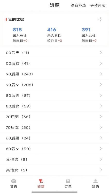 媒婆工具箱截图(2)