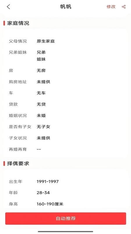 媒婆工具箱截图(1)