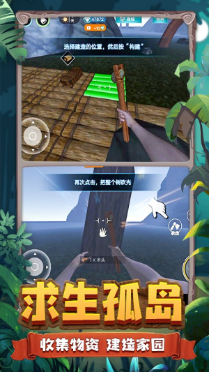 恐龙岛生存挑战截图(3)